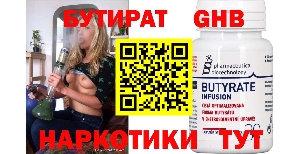 Бутират вода  Вход с VPN  Печора 