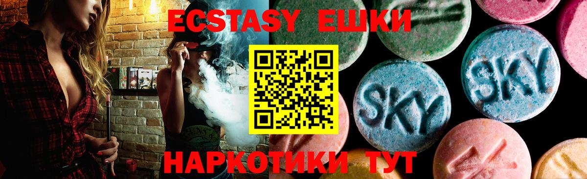 ЭКСТАЗИ 99%  Вход с VPN  Ecstasy  Ecstasy Дубай  Печора 