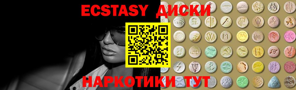 Ecstasy 280 MDMA Печора