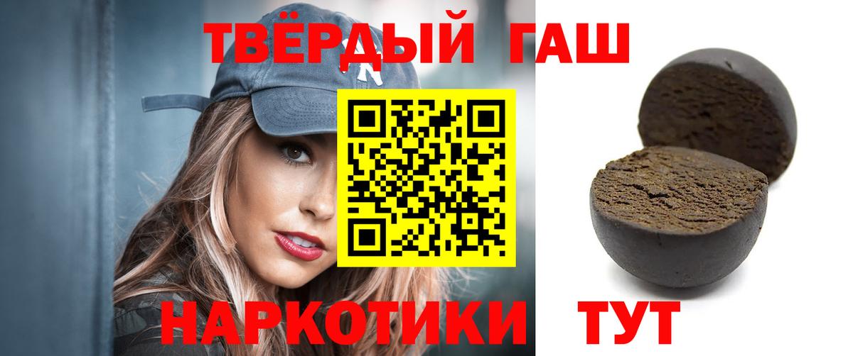 ГАШ убойный  Вход с VPN  Печора 