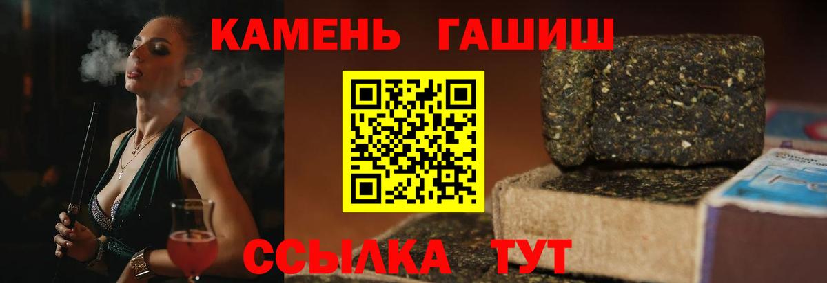 ГАШИШ гашик Печора