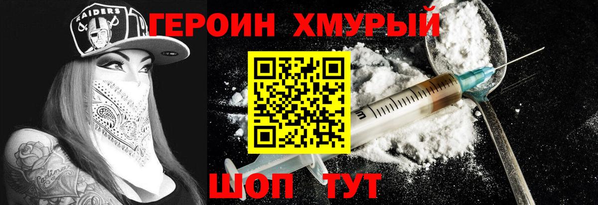 Героин  Вход с VPN  Печора  Героин белый 