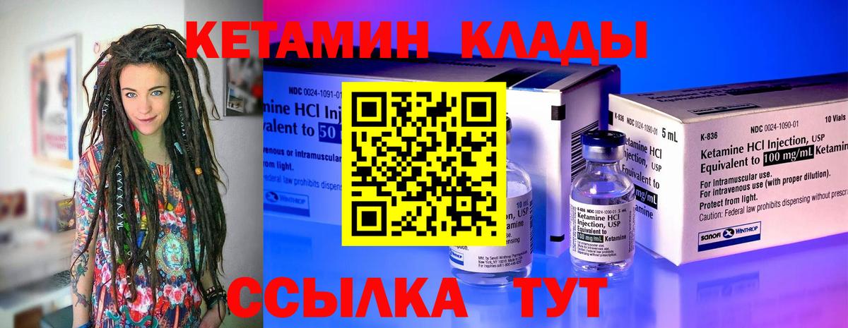 Печора  КЕТАМИН VHQ  КЕТАМИН VHQ  Вход с VPN 