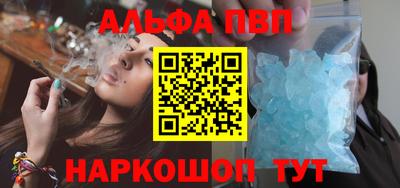 альфа пвп Будённовск