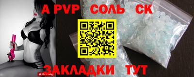соль ск Бузулук