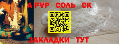 альфа пвп Будённовск