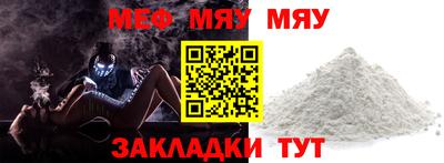 мефедрон Бугуруслан