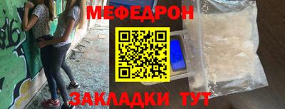 мефедрон Бугуруслан