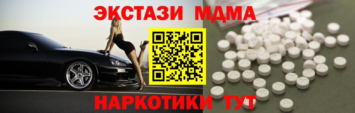 МДМА VHQ  Вход с VPN  MDMA crystal  Печора 