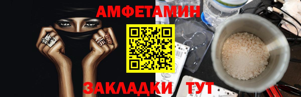 Первитин пудра  Вход с VPN  Печора 