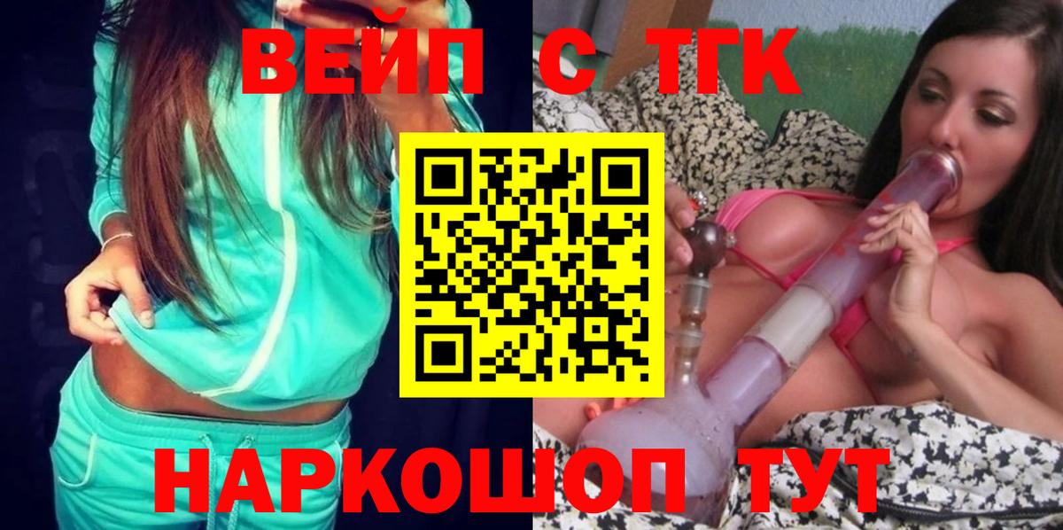 ТГК гашишное масло  Дистиллят ТГК вейп с тгк  Печора  Вход с VPN 